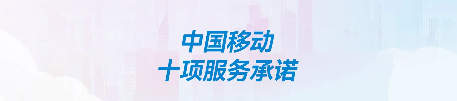 湛河区移动宽带